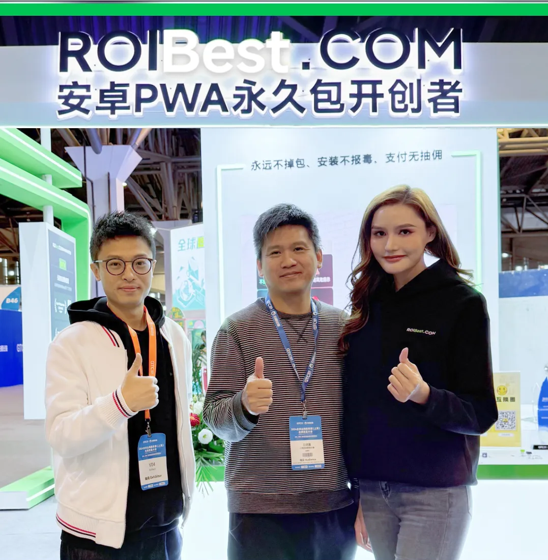 台湾游戏产业协会&ROIBest