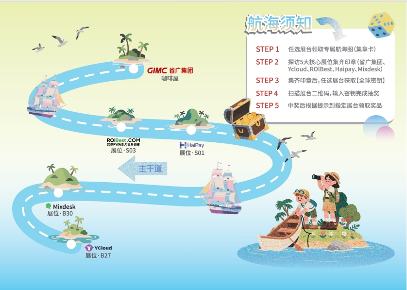 PAGC航海活动 PAGC航海活动