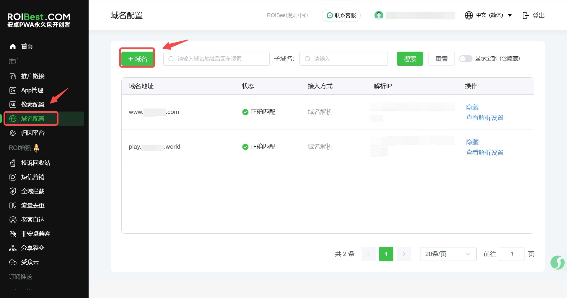 速建立ROIBest PWA第一步 速建立ROIBest PWA第一步