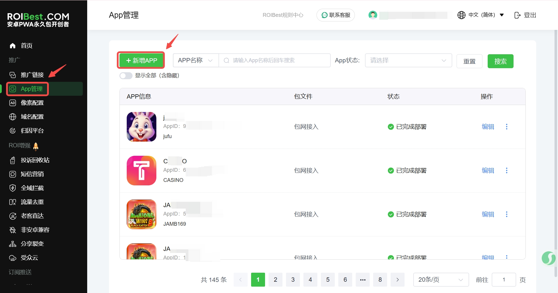 速建ROIBest PWA第3步 速建ROIBest PWA第3步