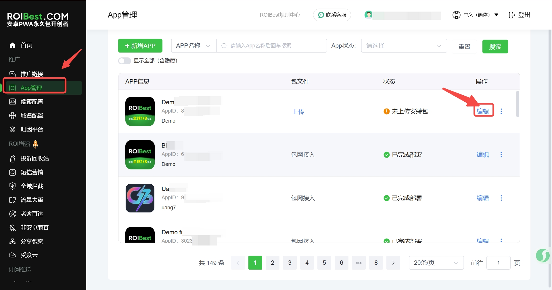 App落地页修改 App落地页修改