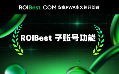 ROIBest PWA「子账号」功能上线，全方位精细化运营，稳步助力ROI