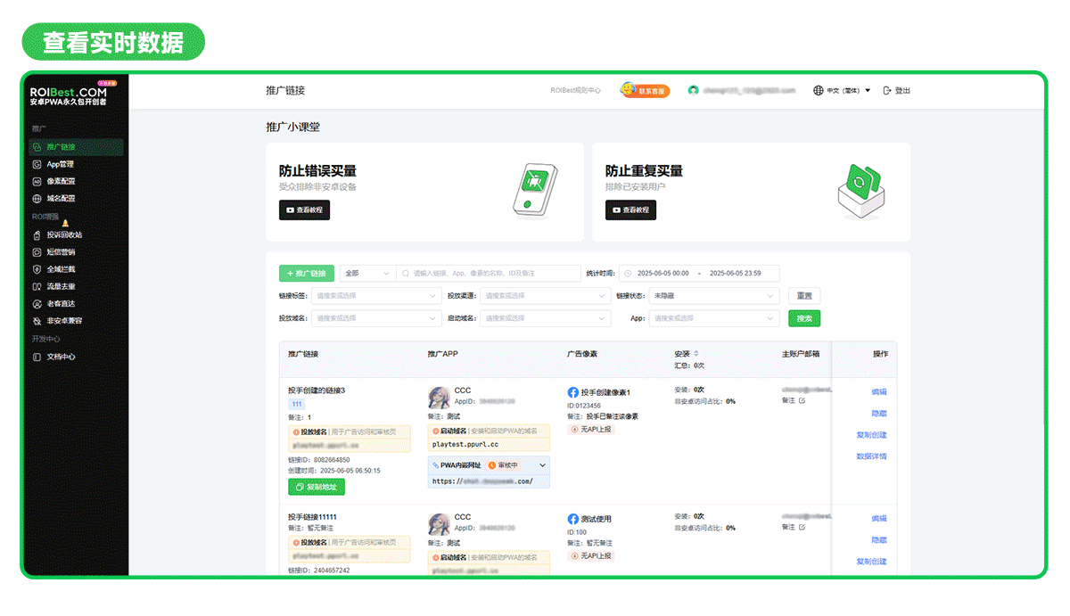投手版子账号-数据查询功能 投手版子账号-数据查询功能
