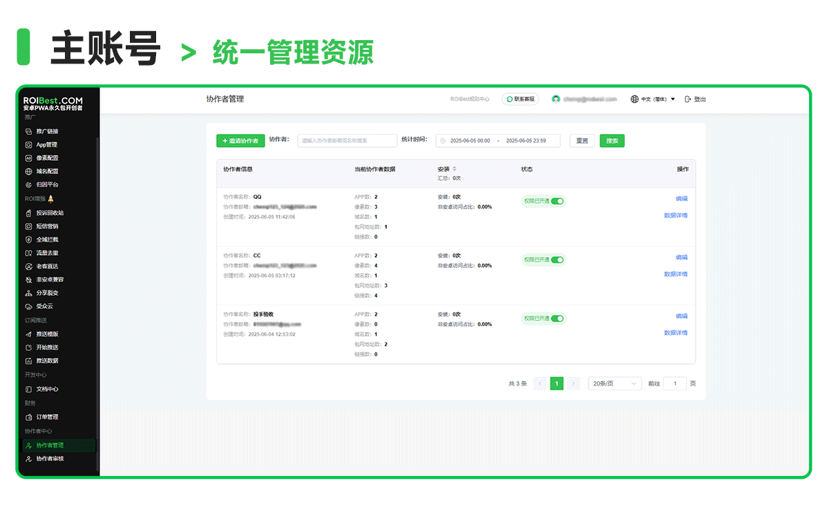 投手板主账号功能1 投手版主账号功能1