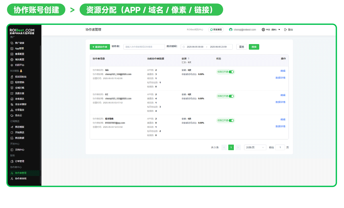 投手板主账号功能2 投手板主账号功能2