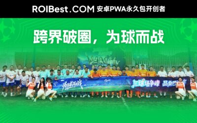 ChinaJoy跨界新场景：ROIBest携手Cloudflare、蔚来、国泰海通、Bilibili，踢出流量破圈战！